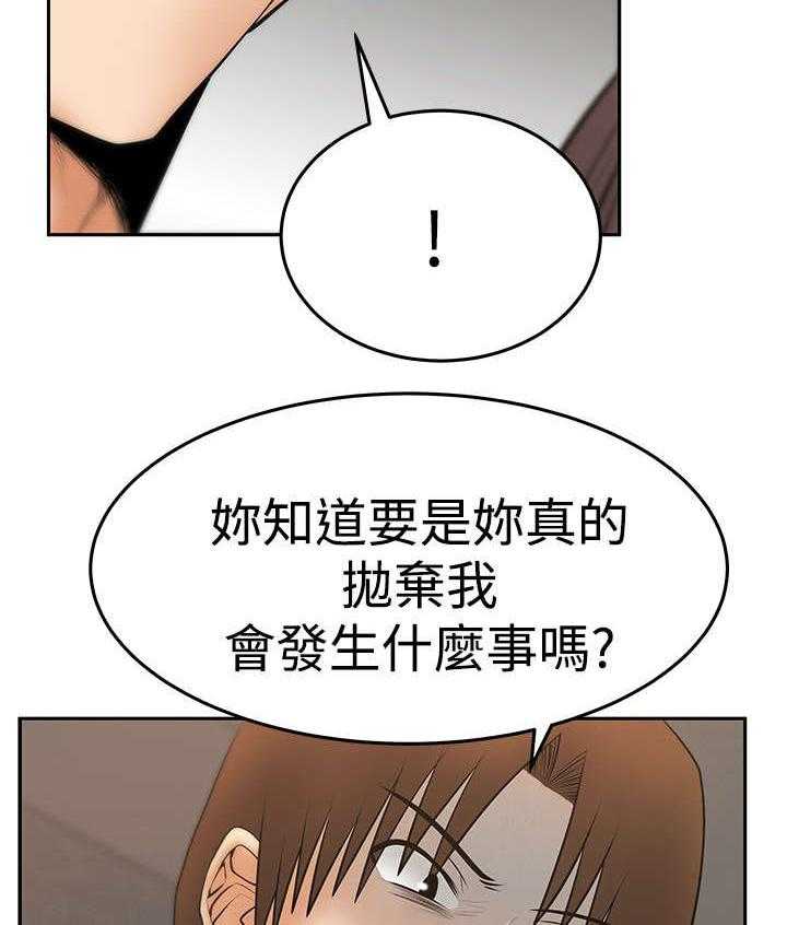 《实习小职员》第79话 80_代价 第9页