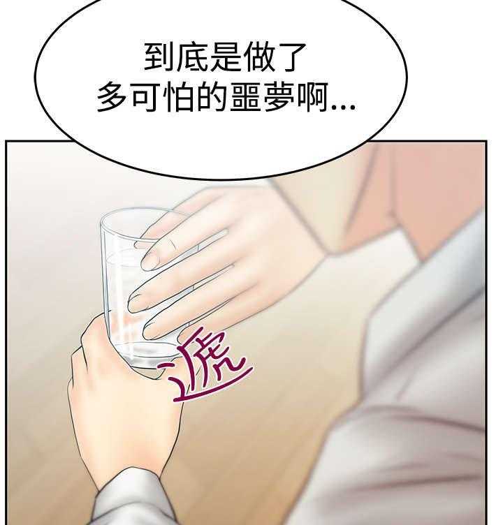 《实习小职员》第83话 84_ 噩梦 第12页