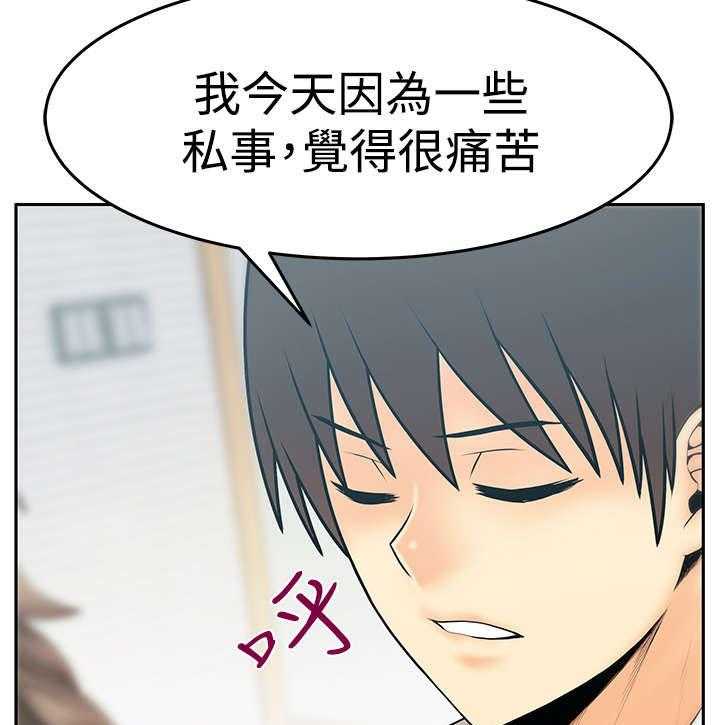 《实习小职员》第83话 84_ 噩梦 第15页