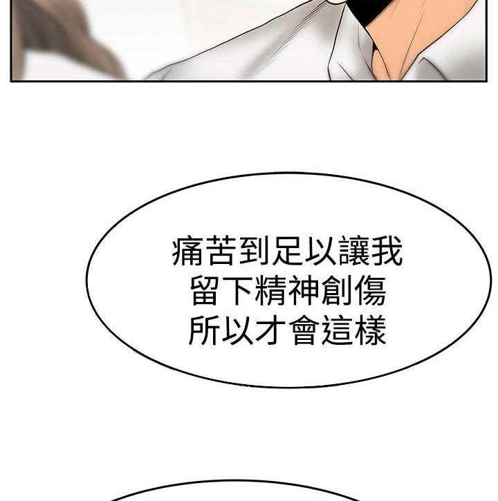 《实习小职员》第83话 84_ 噩梦 第16页
