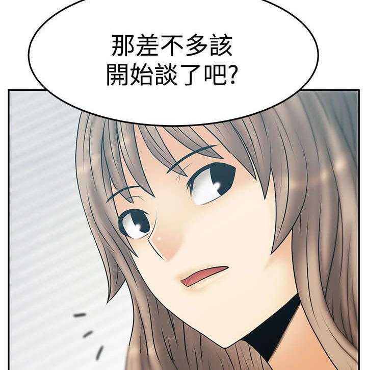 《实习小职员》第83话 84_ 噩梦 第17页