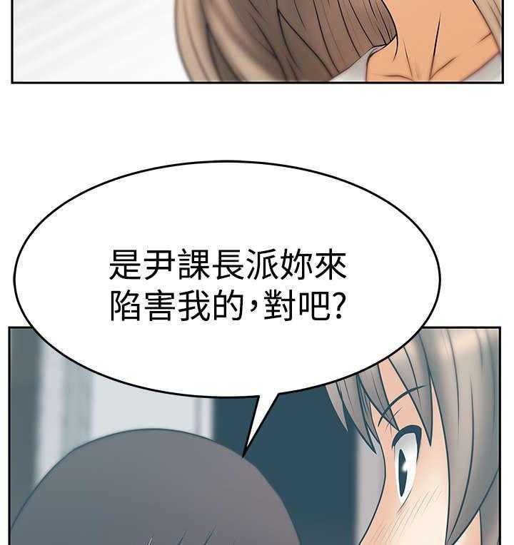 《实习小职员》第83话 84_ 噩梦 第18页