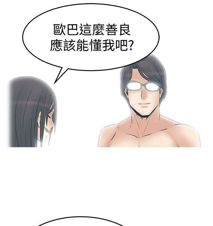 《实习小职员》第83话 84_ 噩梦 第1页