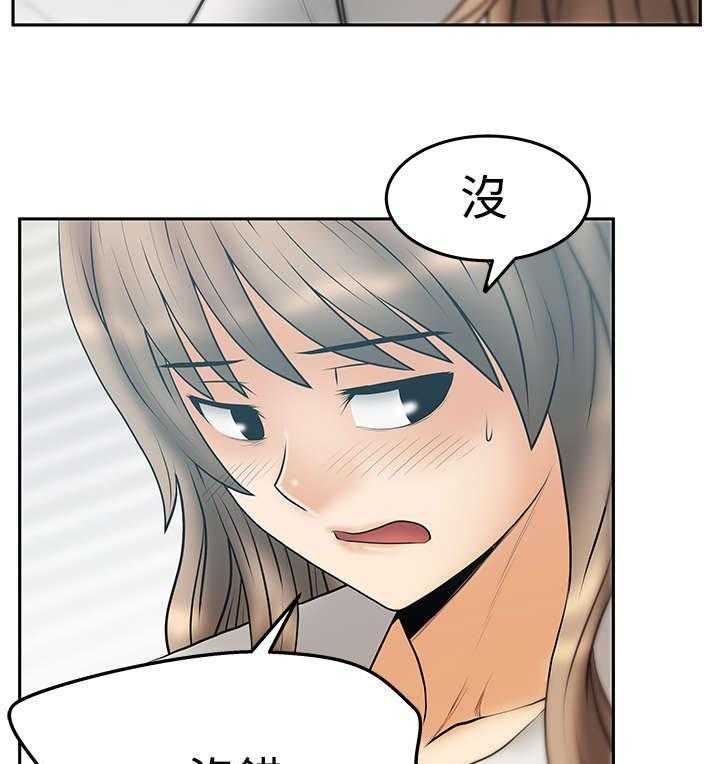 《实习小职员》第83话 84_ 噩梦 第20页