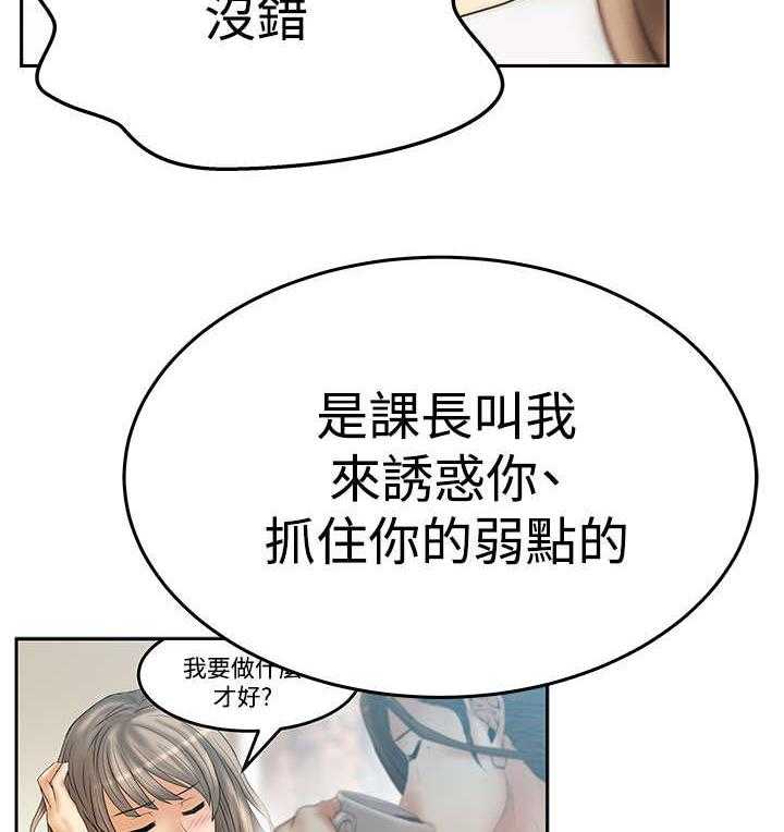《实习小职员》第83话 84_ 噩梦 第21页