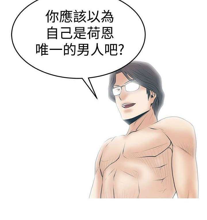 《实习小职员》第83话 84_ 噩梦 第2页