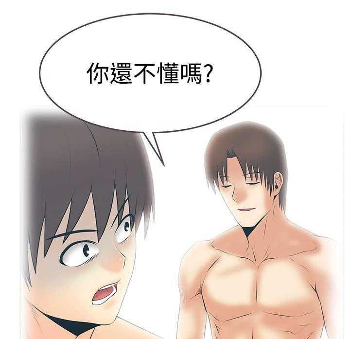《实习小职员》第83话 84_ 噩梦 第3页