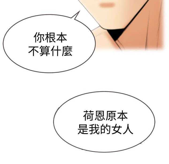 《实习小职员》第83话 84_ 噩梦 第5页