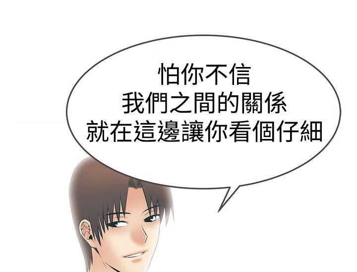 《实习小职员》第83话 84_ 噩梦 第6页