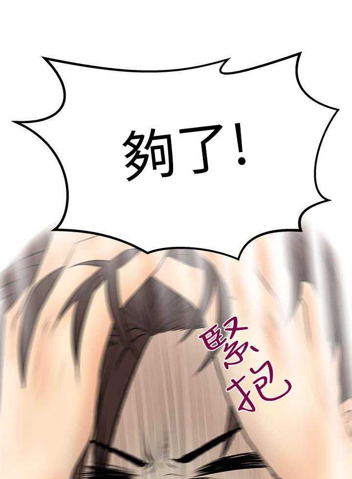 《实习小职员》第83话 84_ 噩梦 第8页