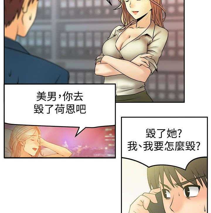 《实习小职员》第84话 85_前辈的真心 第10页