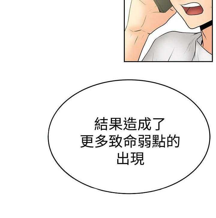 《实习小职员》第84话 85_前辈的真心 第11页