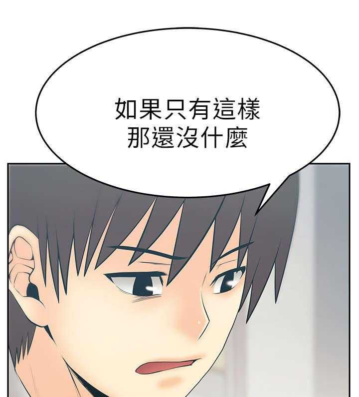 《实习小职员》第84话 85_前辈的真心 第12页