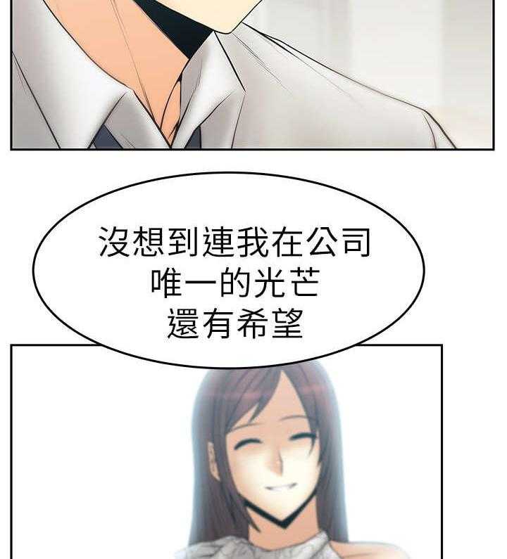 《实习小职员》第84话 85_前辈的真心 第13页