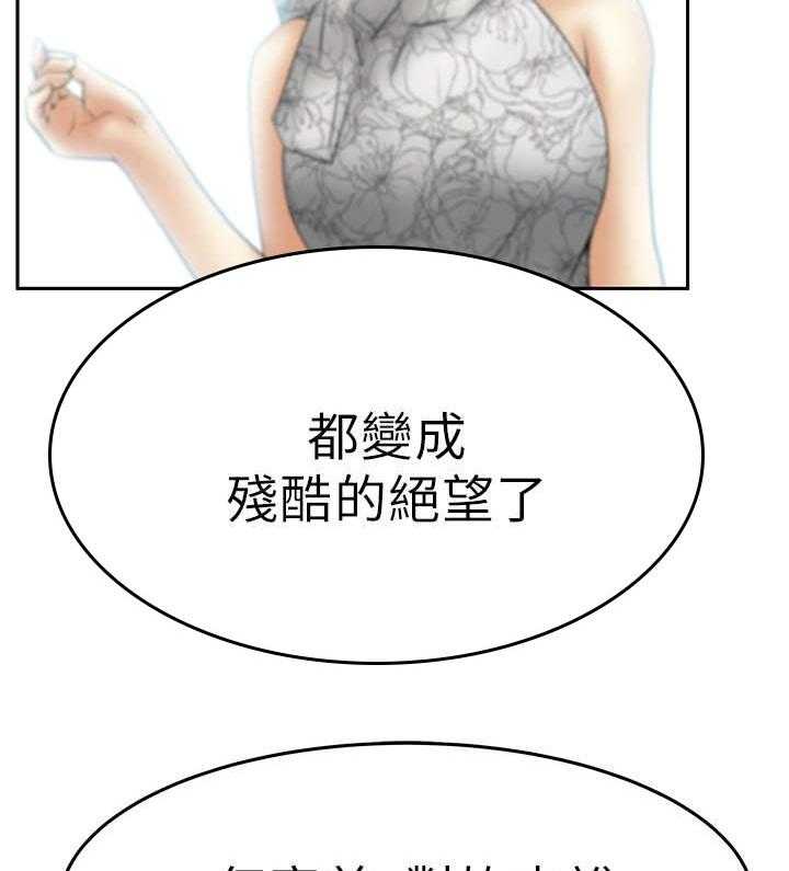 《实习小职员》第84话 85_前辈的真心 第14页