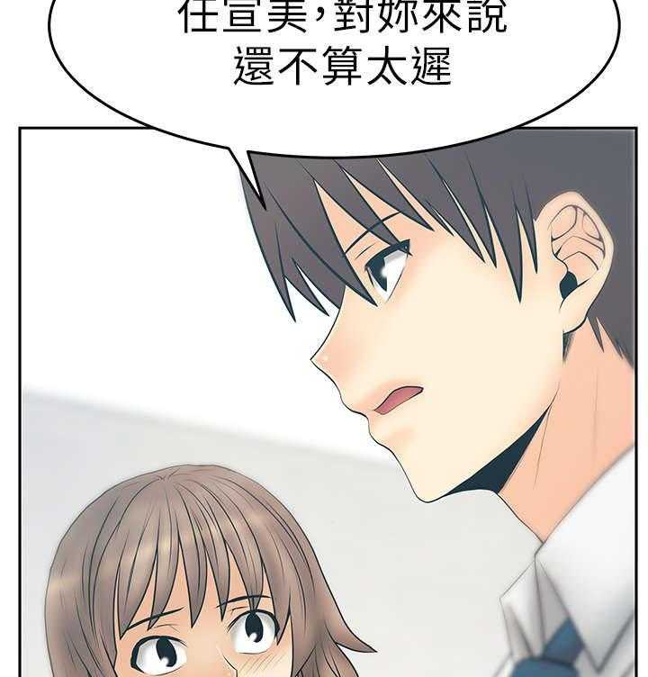 《实习小职员》第84话 85_前辈的真心 第15页