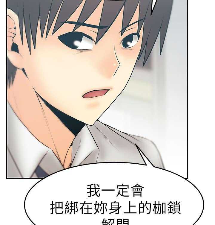 《实习小职员》第84话 85_前辈的真心 第17页