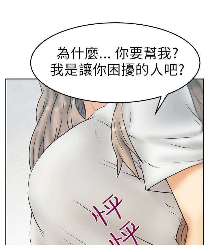 《实习小职员》第84话 85_前辈的真心 第19页