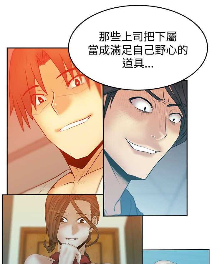 《实习小职员》第84话 85_前辈的真心 第23页