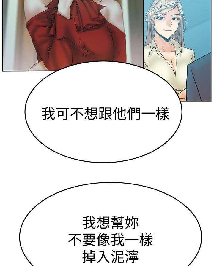 《实习小职员》第84话 85_前辈的真心 第24页