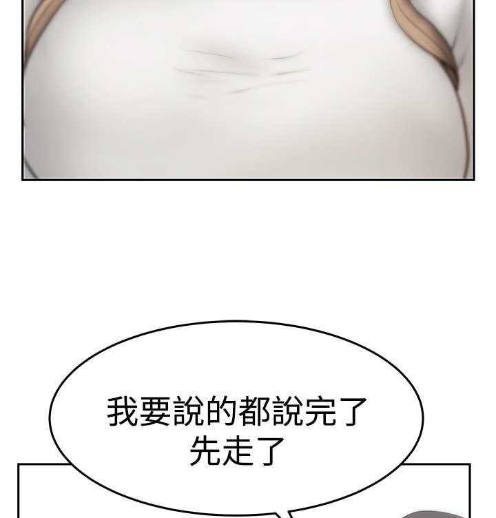 《实习小职员》第84话 85_前辈的真心 第27页
