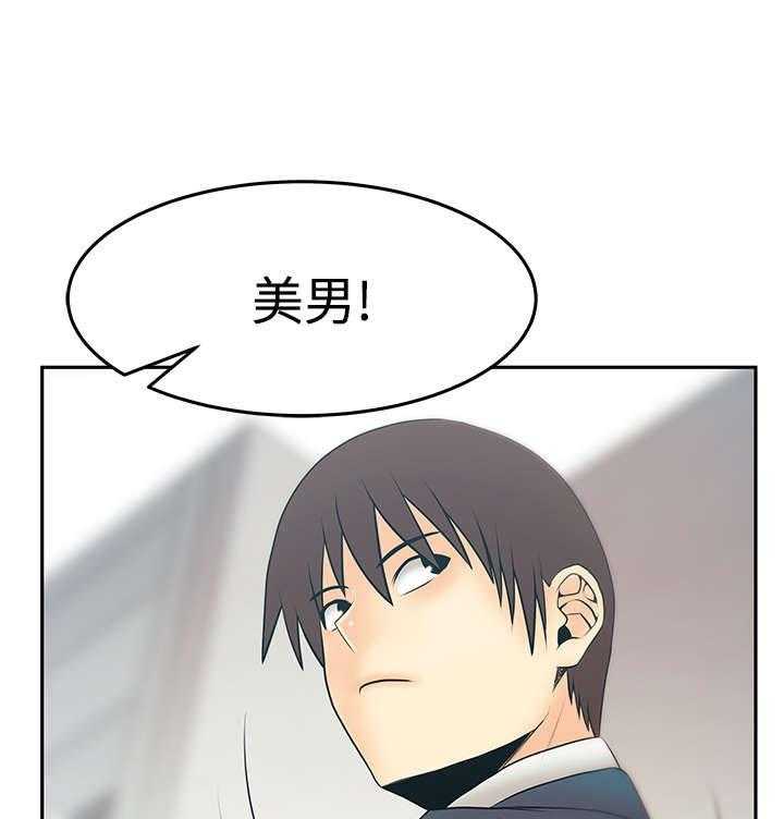 《实习小职员》第84话 85_前辈的真心 第29页