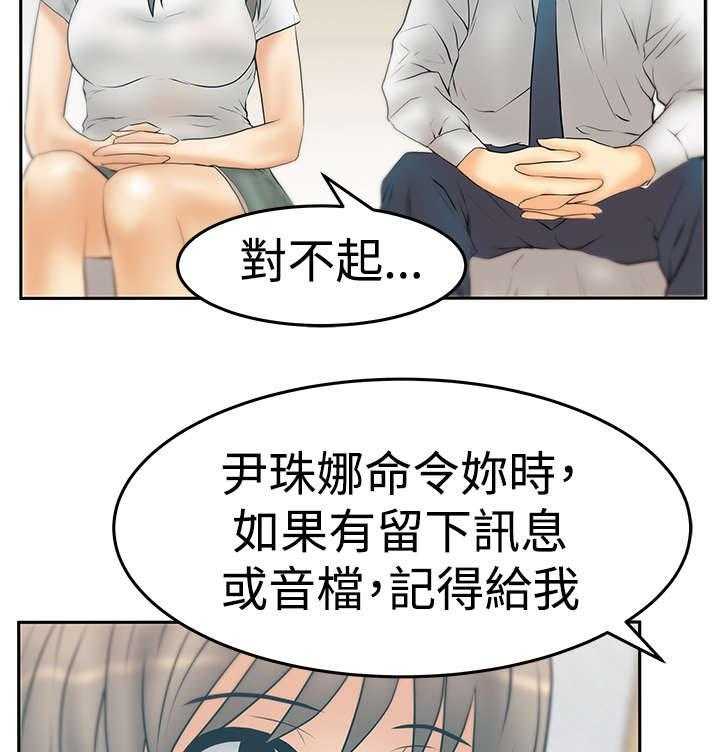 《实习小职员》第84话 85_前辈的真心 第2页