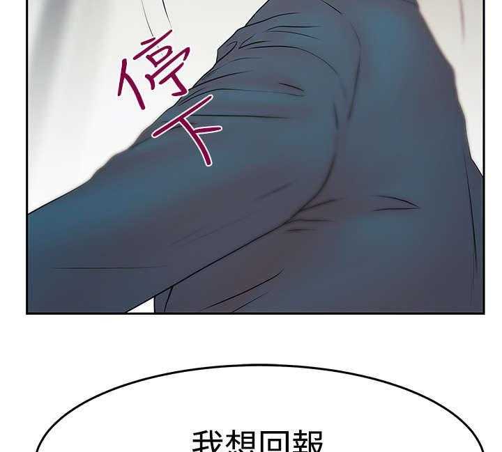 《实习小职员》第84话 85_前辈的真心 第30页