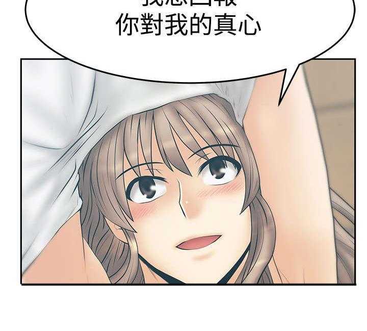 《实习小职员》第84话 85_前辈的真心 第31页