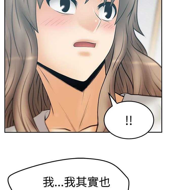 《实习小职员》第84话 85_前辈的真心 第3页