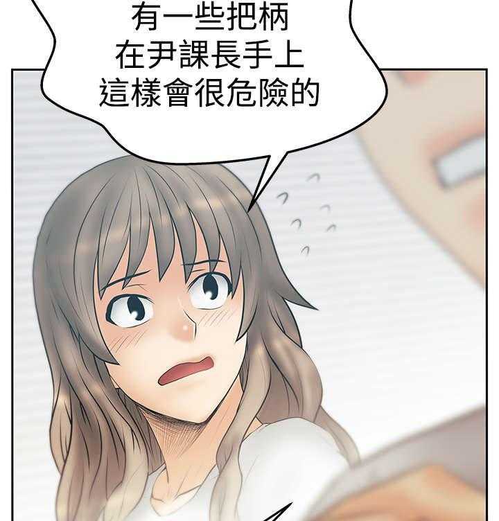 《实习小职员》第84话 85_前辈的真心 第4页