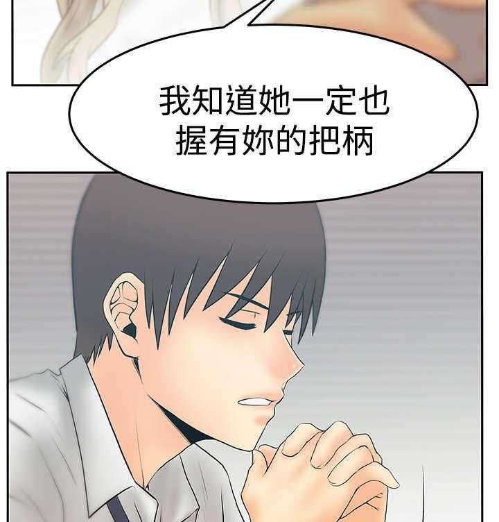 《实习小职员》第84话 85_前辈的真心 第5页