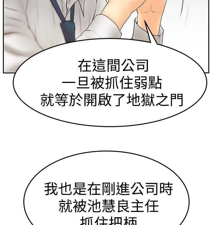 《实习小职员》第84话 85_前辈的真心 第6页