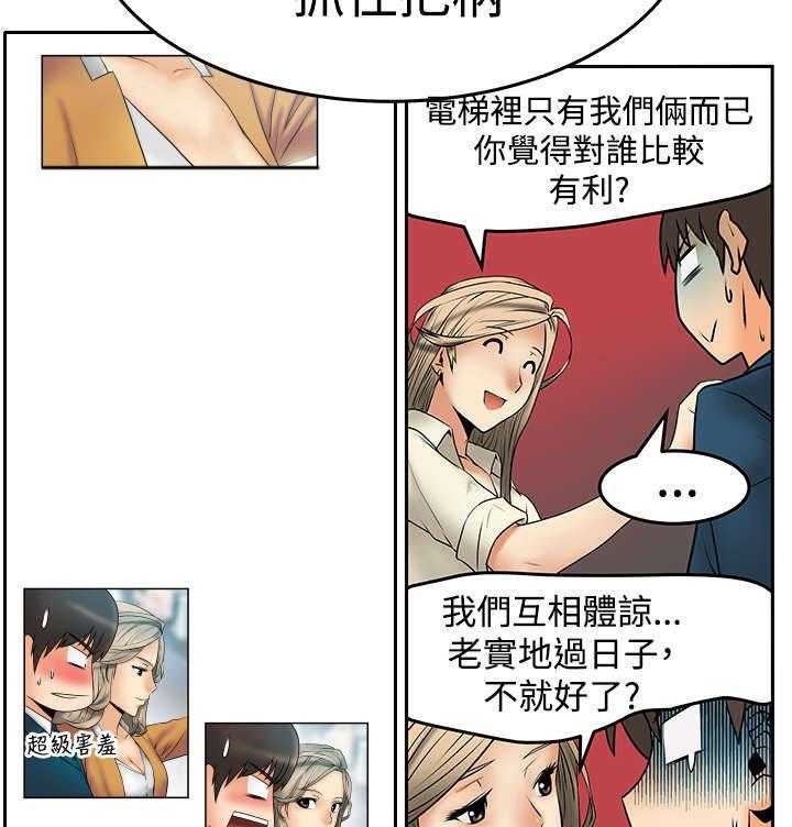 《实习小职员》第84话 85_前辈的真心 第7页