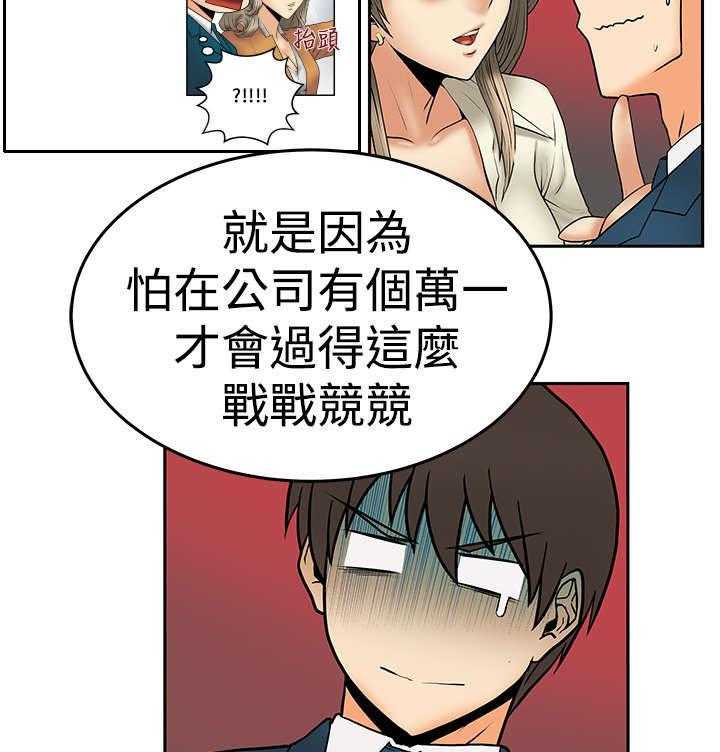 《实习小职员》第84话 85_前辈的真心 第8页