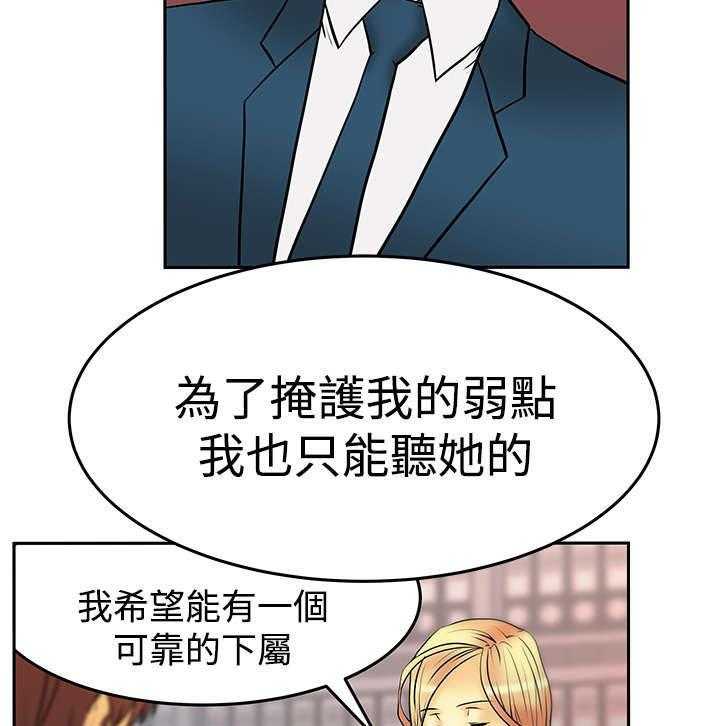 《实习小职员》第84话 85_前辈的真心 第9页