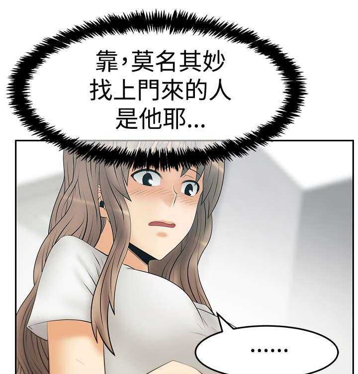 《实习小职员》第82话 83_休息一下 第10页