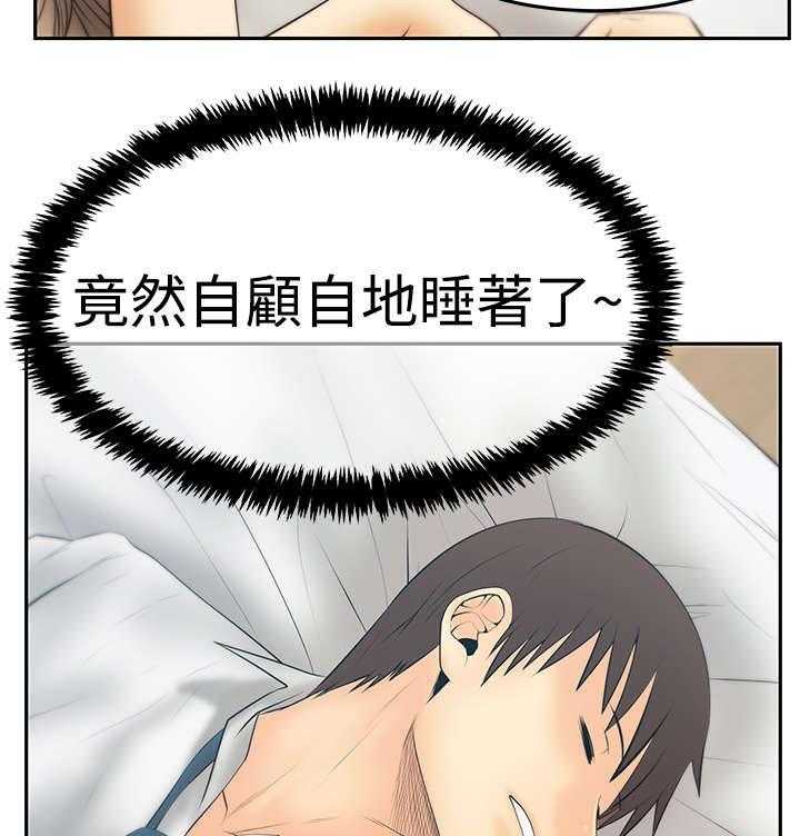 《实习小职员》第82话 83_休息一下 第11页