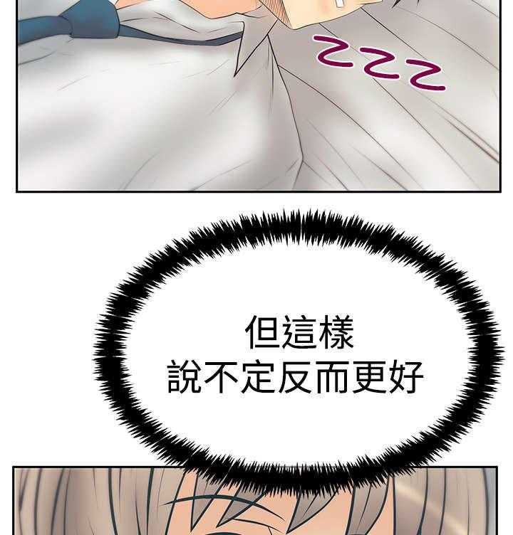 《实习小职员》第82话 83_休息一下 第12页