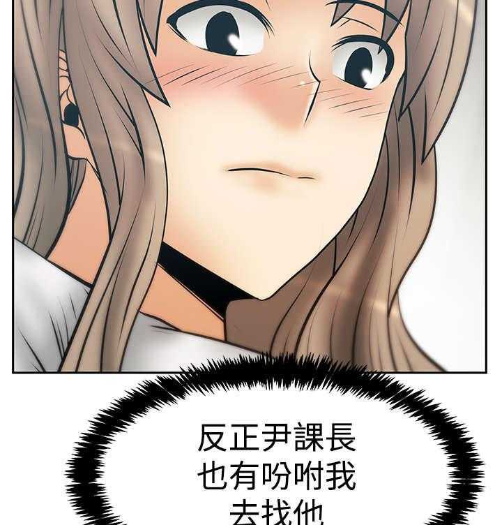 《实习小职员》第82话 83_休息一下 第13页
