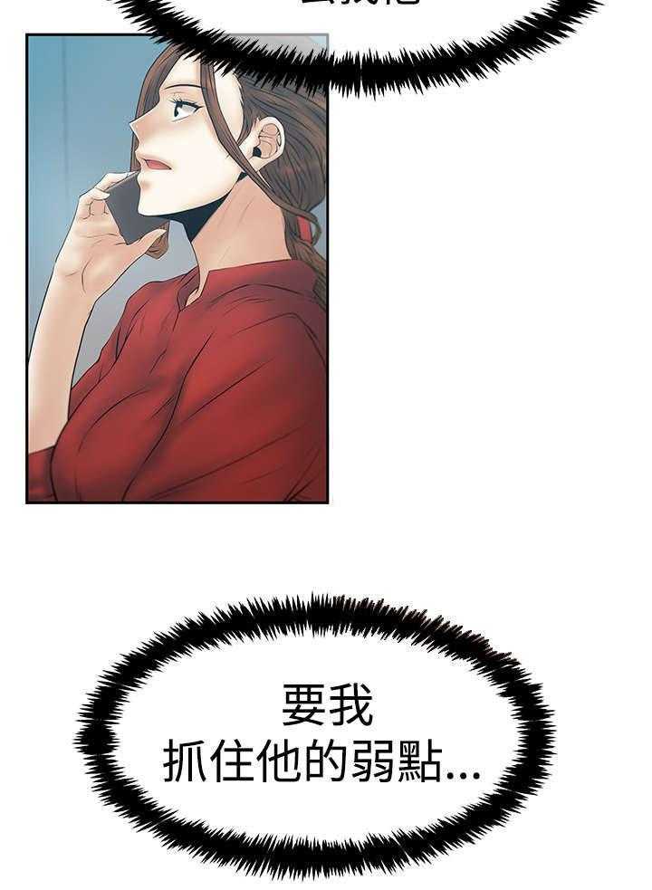 《实习小职员》第82话 83_休息一下 第14页
