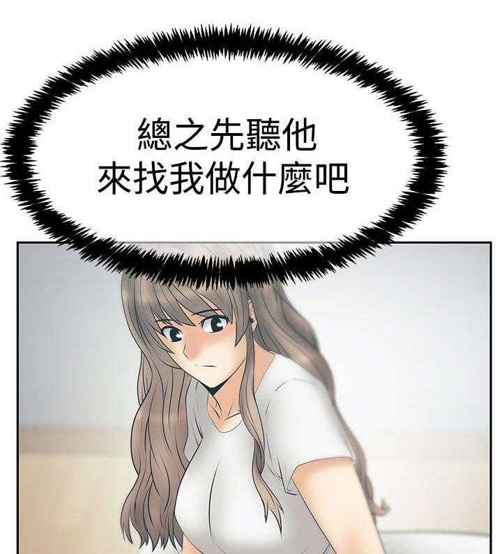 《实习小职员》第82话 83_休息一下 第15页