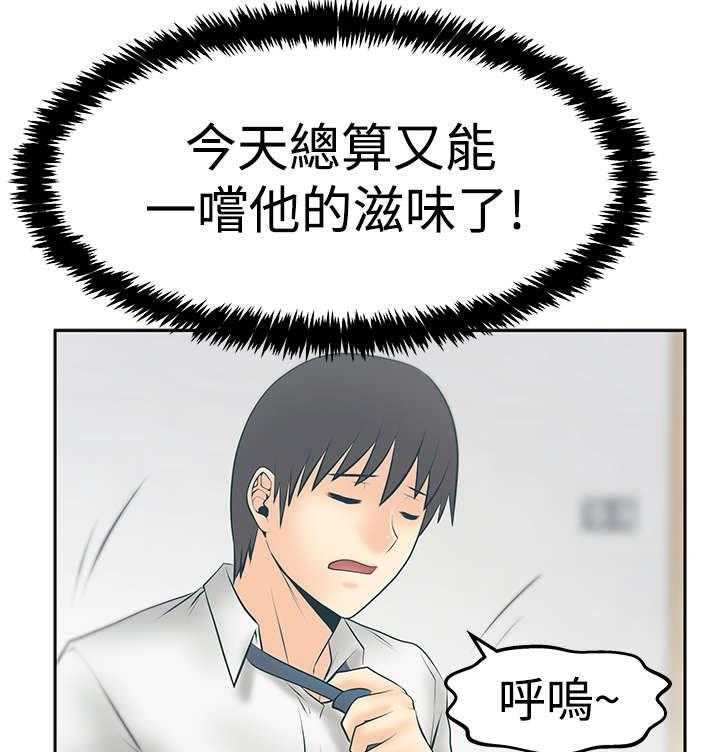 《实习小职员》第82话 83_休息一下 第1页