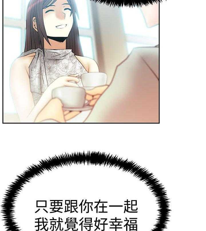 《实习小职员》第82话 83_休息一下 第21页
