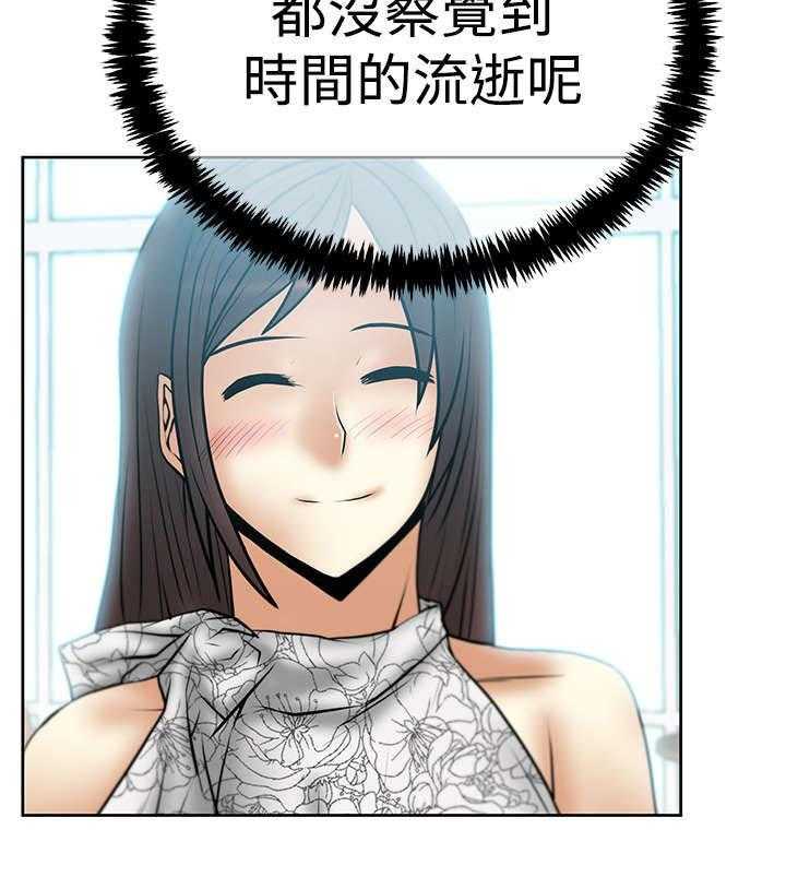《实习小职员》第82话 83_休息一下 第23页