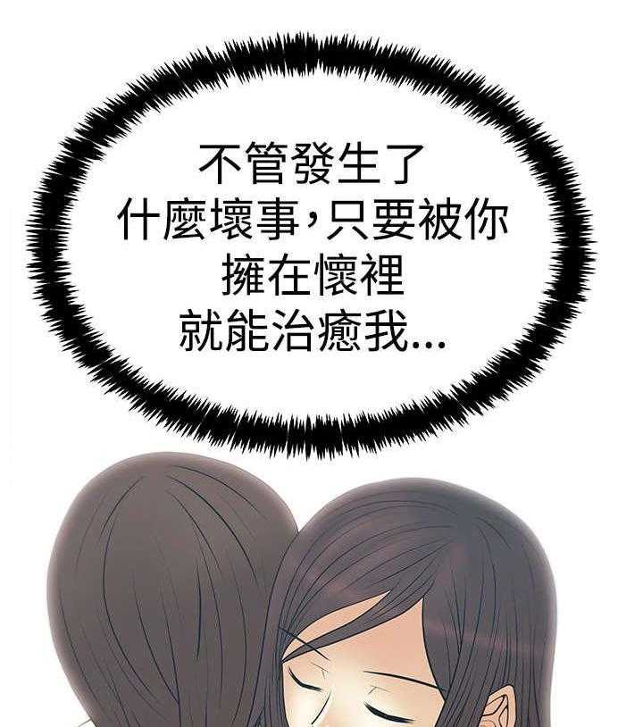 《实习小职员》第82话 83_休息一下 第24页