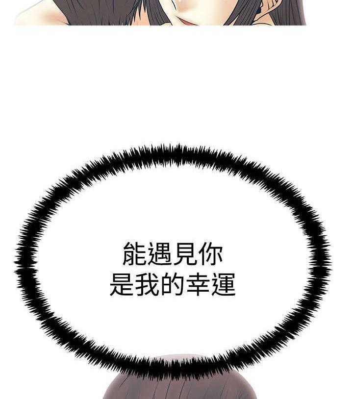 《实习小职员》第82话 83_休息一下 第25页