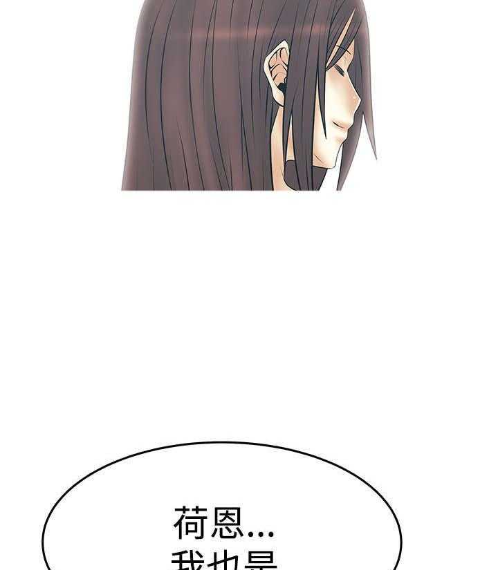 《实习小职员》第82话 83_休息一下 第26页