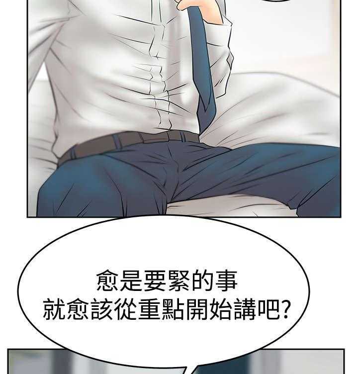 《实习小职员》第82话 83_休息一下 第2页