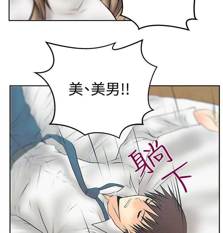 《实习小职员》第82话 83_休息一下 第5页